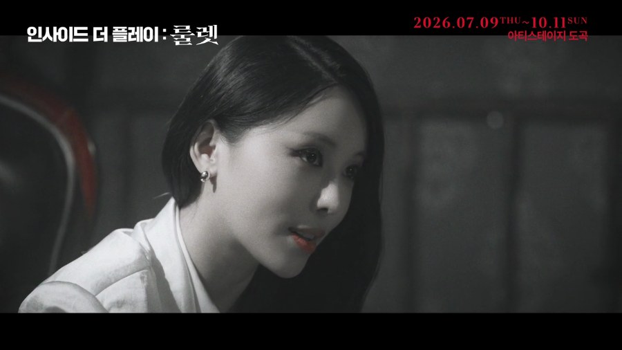 룰렛 (ROULETTE) — 뮤지컬 공연영상