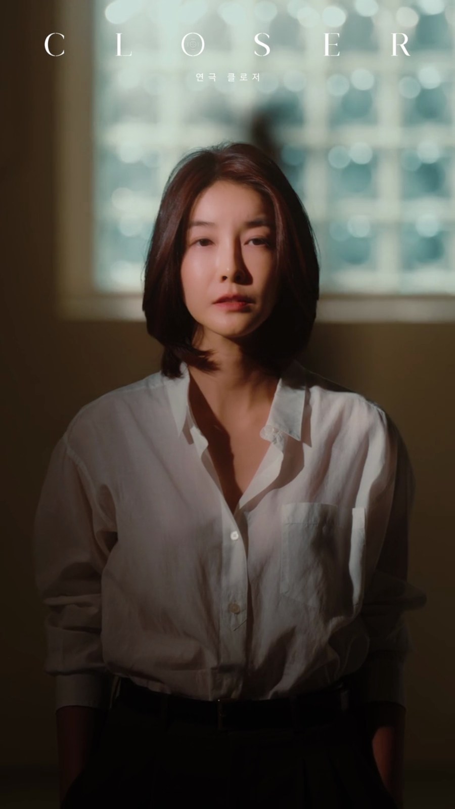 클로저(Closer) (CLOSER) — 연극 공연영상