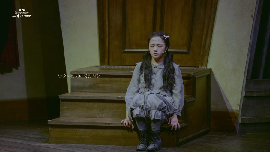 KUROI MANSION still 2