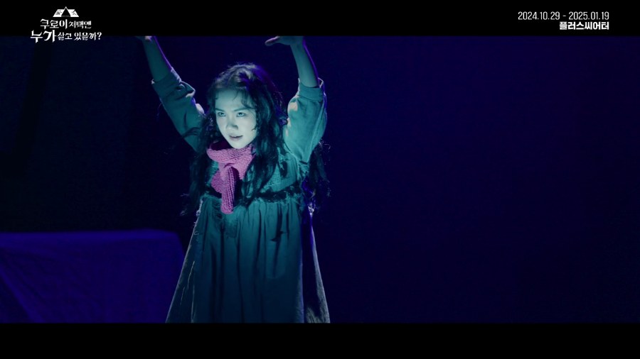 KUROI MANSION still 4