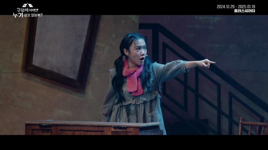 KUROI MANSION still 6