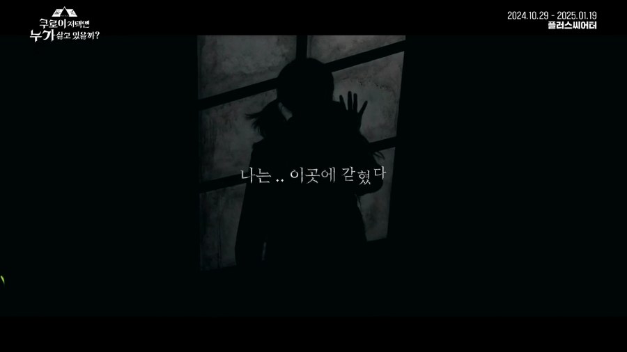 KUROI MANSION still 8
