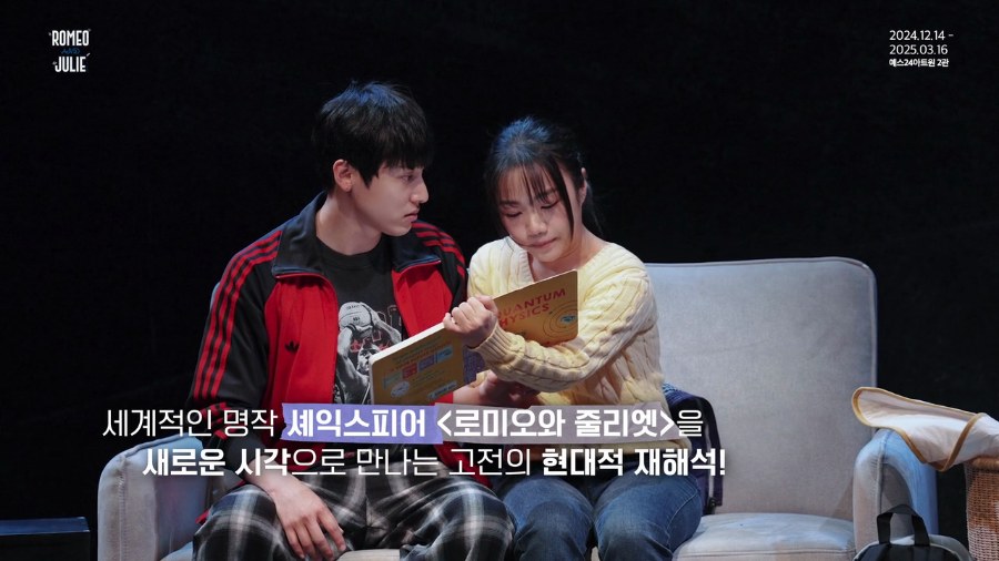 ROMEO AND JULIE still 10
