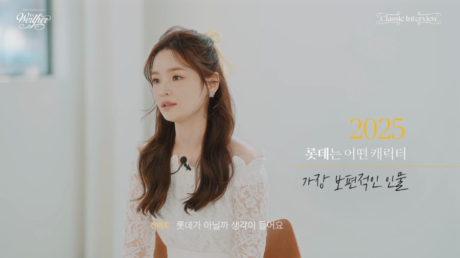 WERTHER still 3