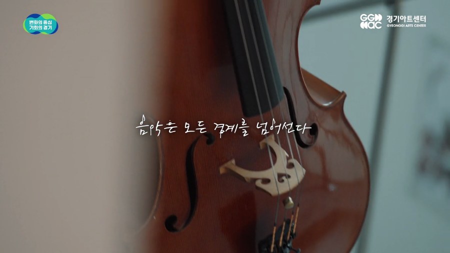 GYEONGGI LIBERA ORCHESTRA still 1