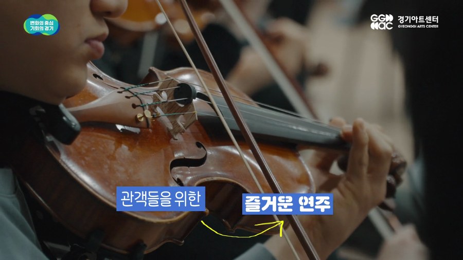 GYEONGGI LIBERA ORCHESTRA still 8