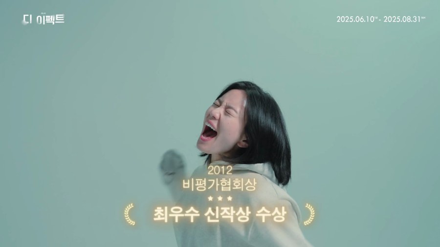THE EFFECT still 3
