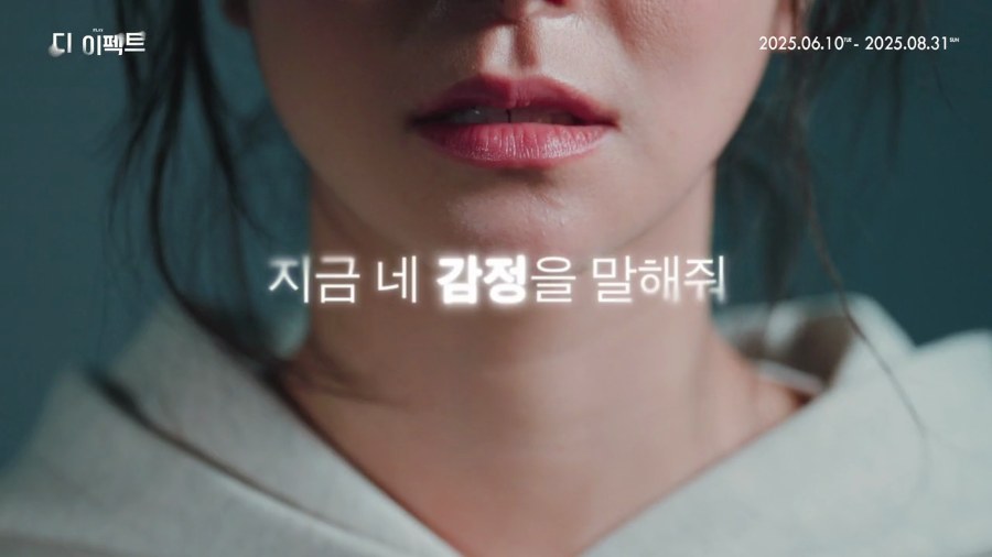 THE EFFECT still 6