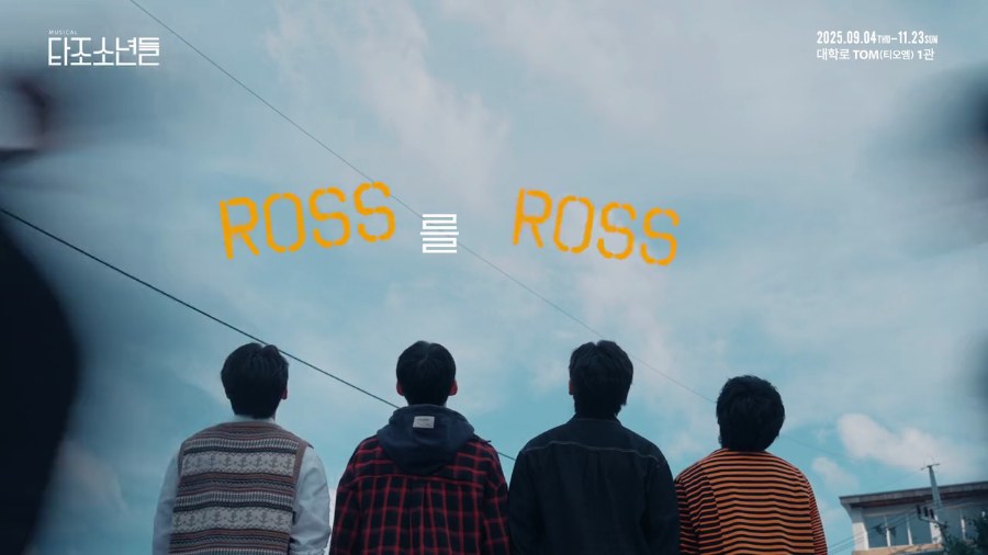 OSTRICH BOYS still 10