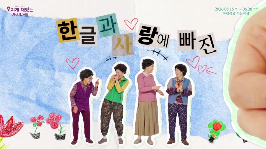GASINADEUL still 1