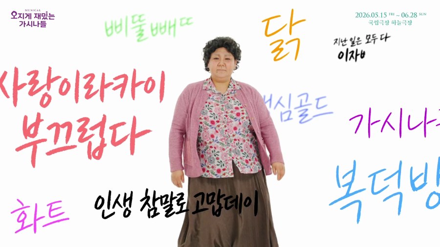 GASINADEUL still 2