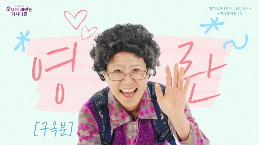 GASINADEUL still 4
