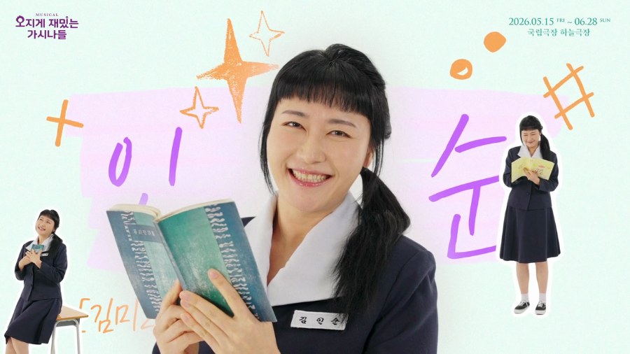 GASINADEUL still 5