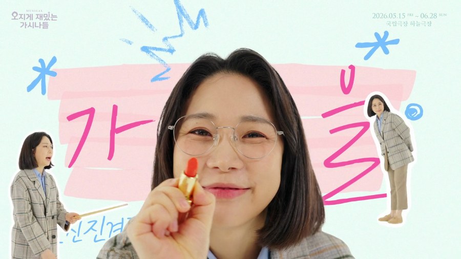 GASINADEUL still 6