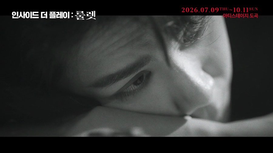 ROULETTE still 1