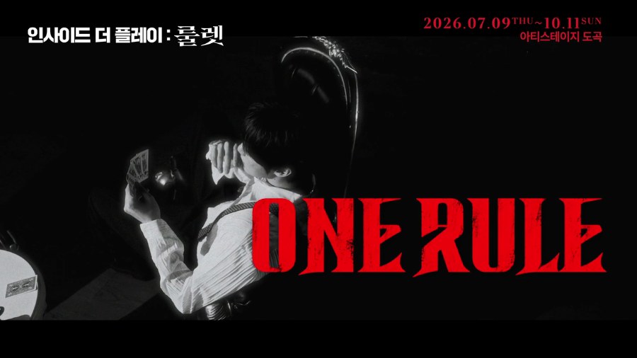 ROULETTE still 3
