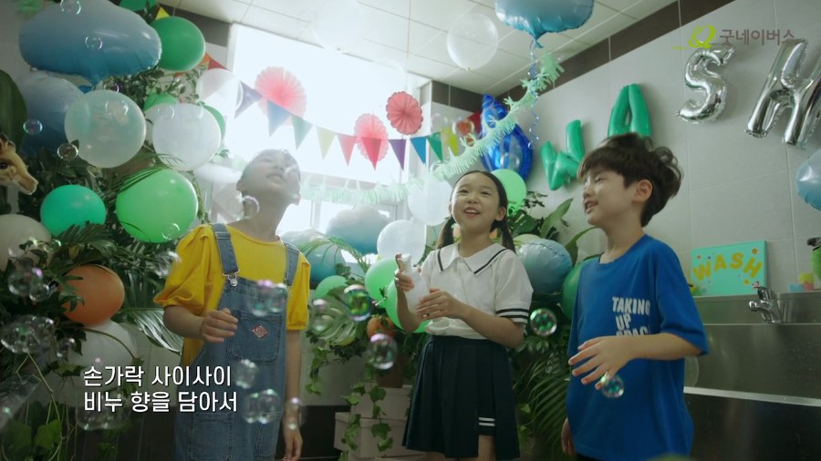 WASH still 10