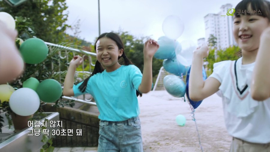WASH still 2
