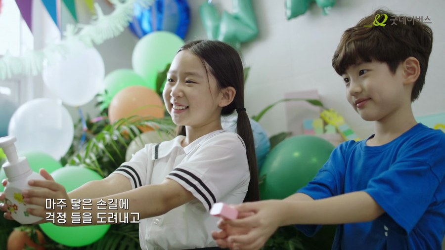 WASH still 7