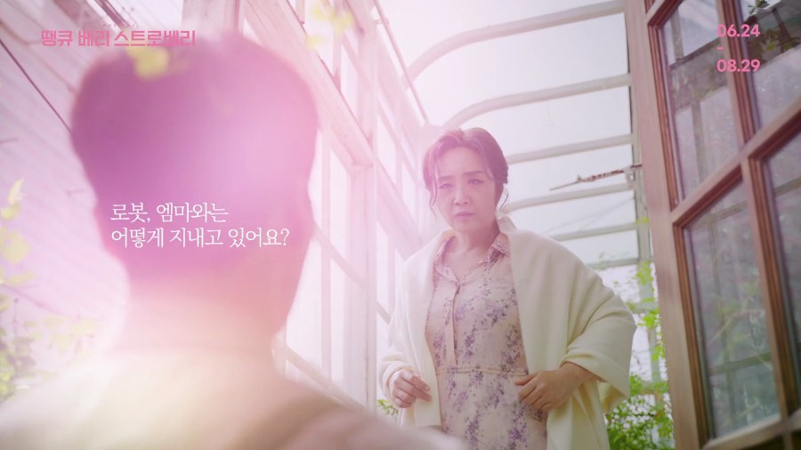 THANK YOU BERRY STRAWBERRY still 1
