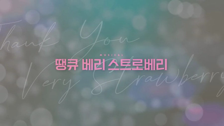 THANK YOU BERRY STRAWBERRY still 10