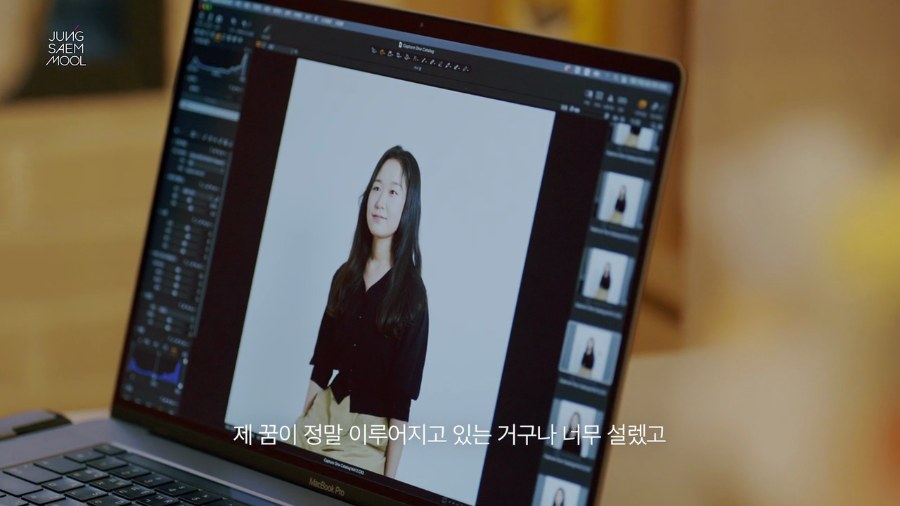 JUNG SAEM MOOL still 1