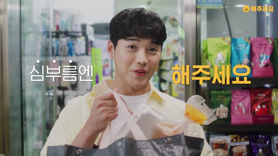 HAEJUSEYO still 2