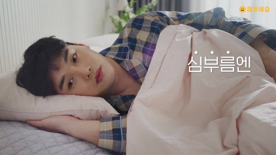 HAEJUSEYO still 5