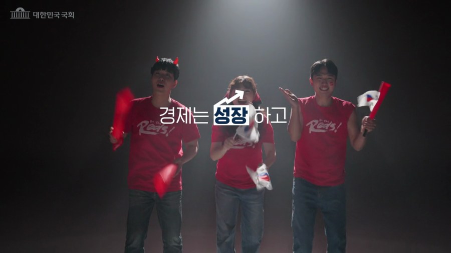 NATIONAL ASSEMBLY OF KOREA still 2