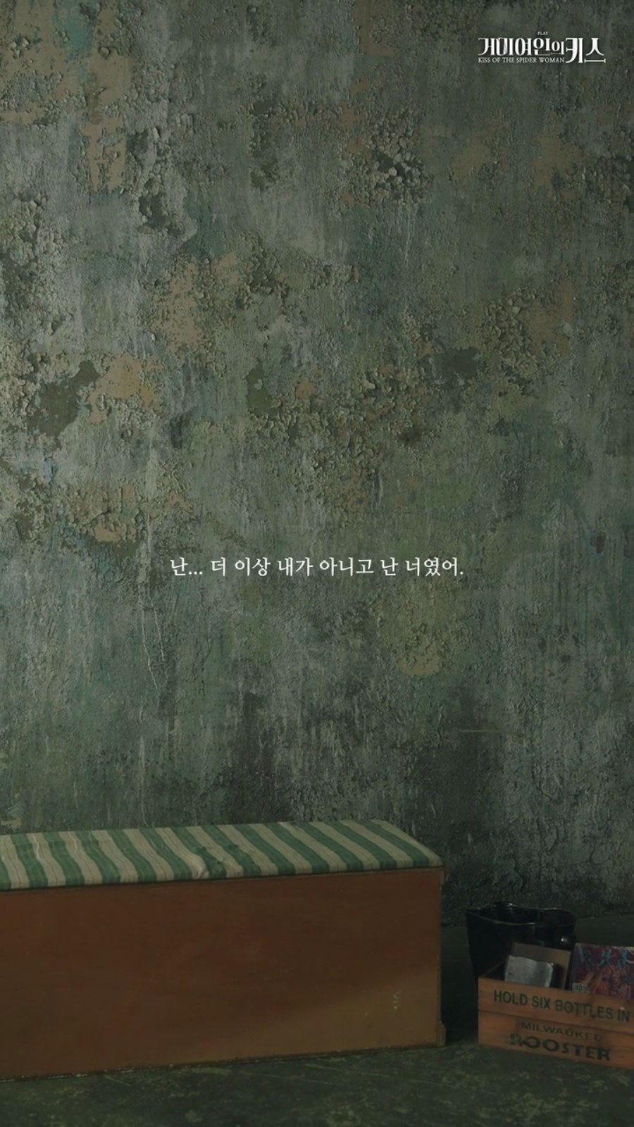 KISS OF THE SPIDER WOMAN still 5