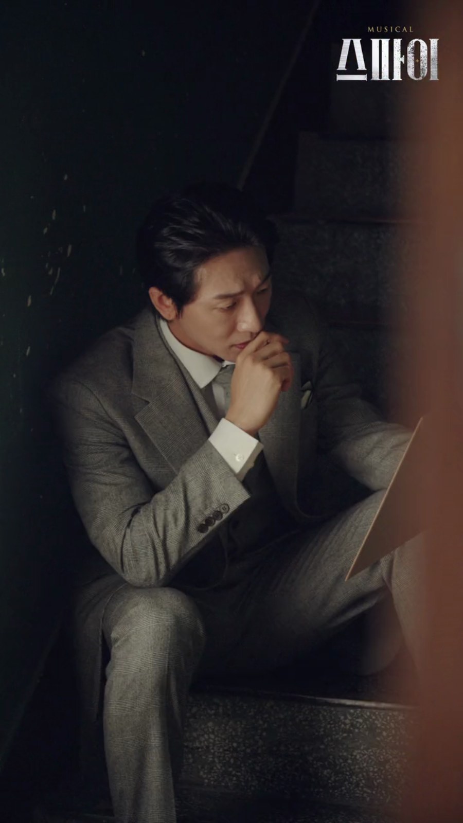THE SPY still 9